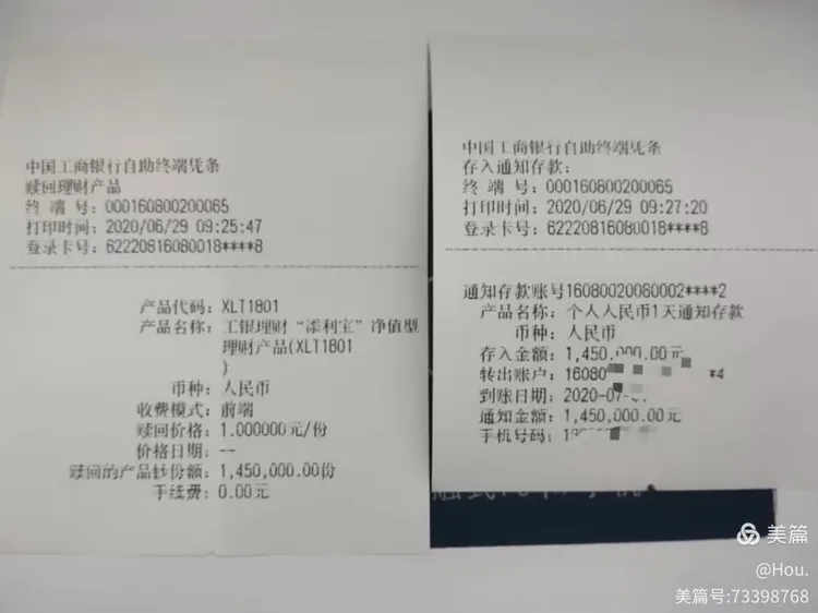 中国工商银行济宁兖州支行营业室第60期每周感悟